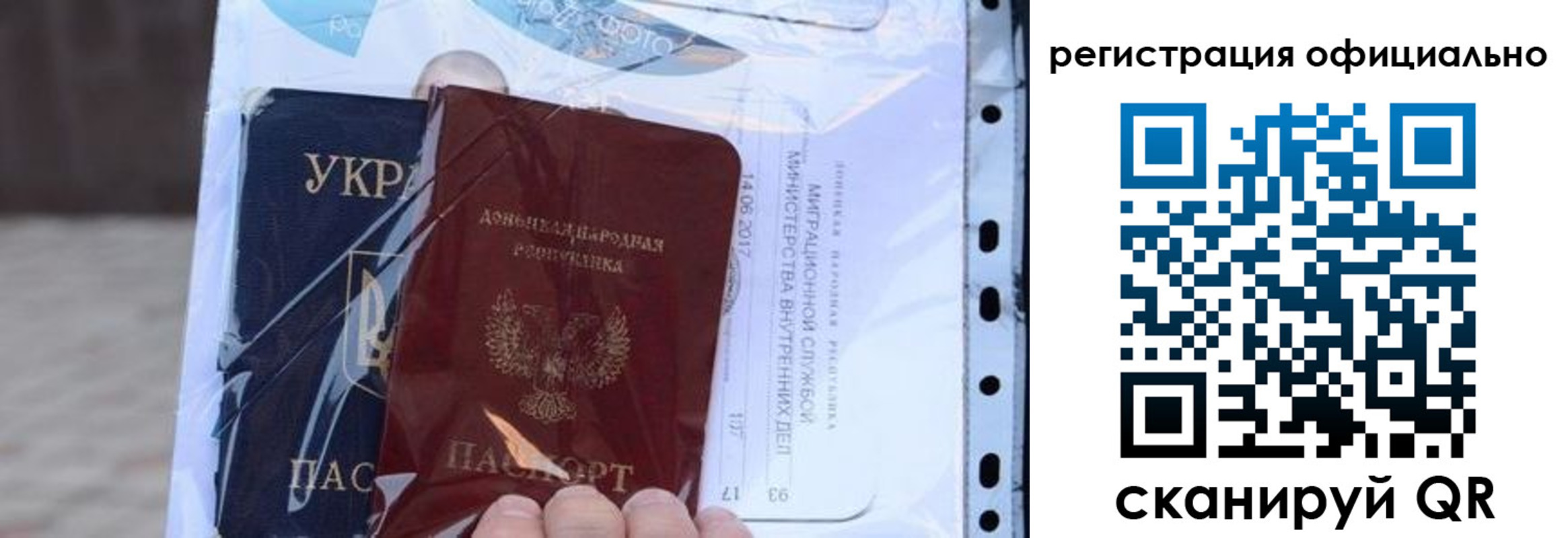 прописка поиск в Амурской области
