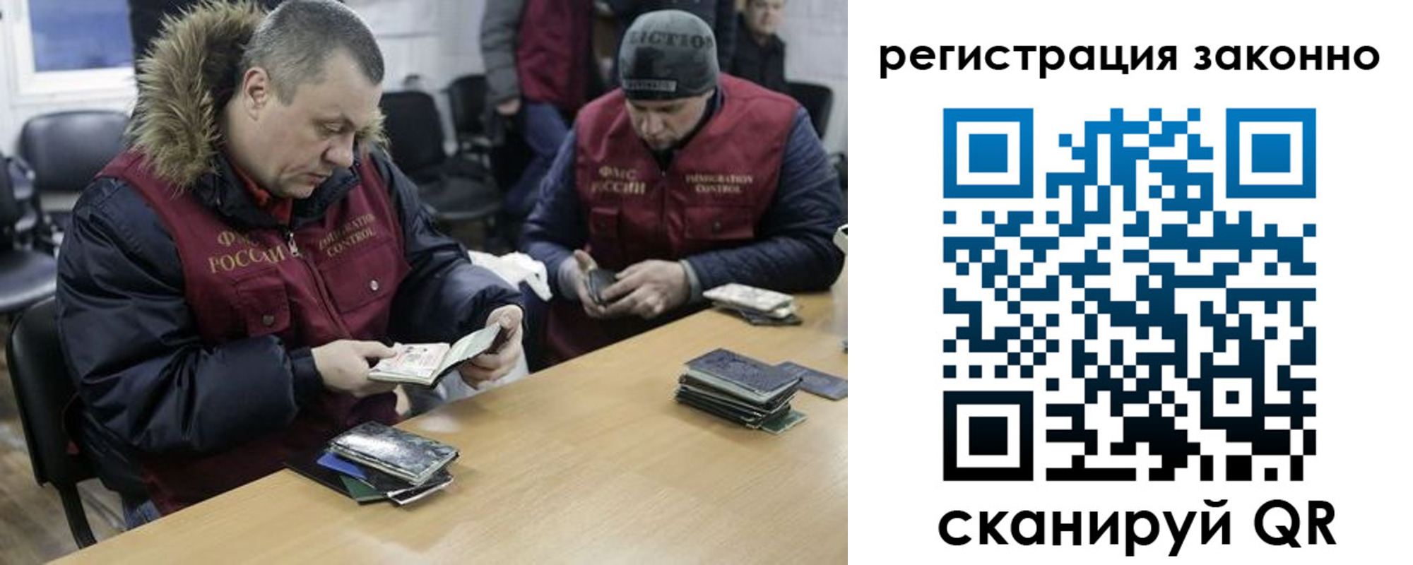 временная регистрация купить в Амурской области