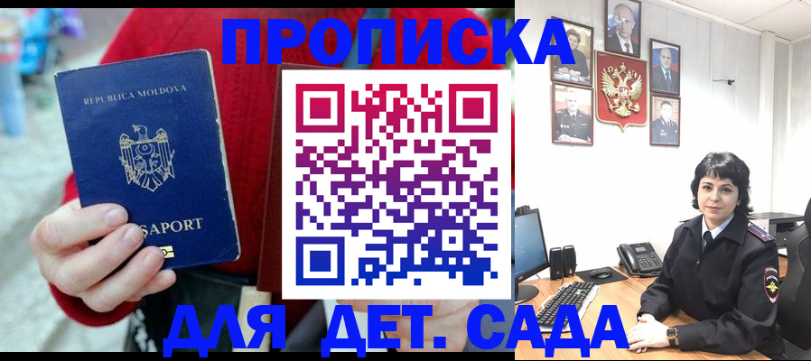 временная регистрация поиск в Амурской области